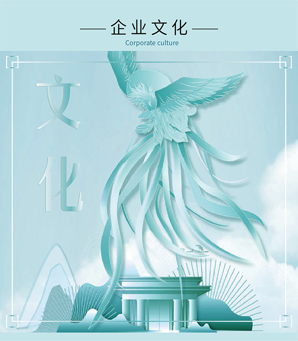 企業(yè)文化