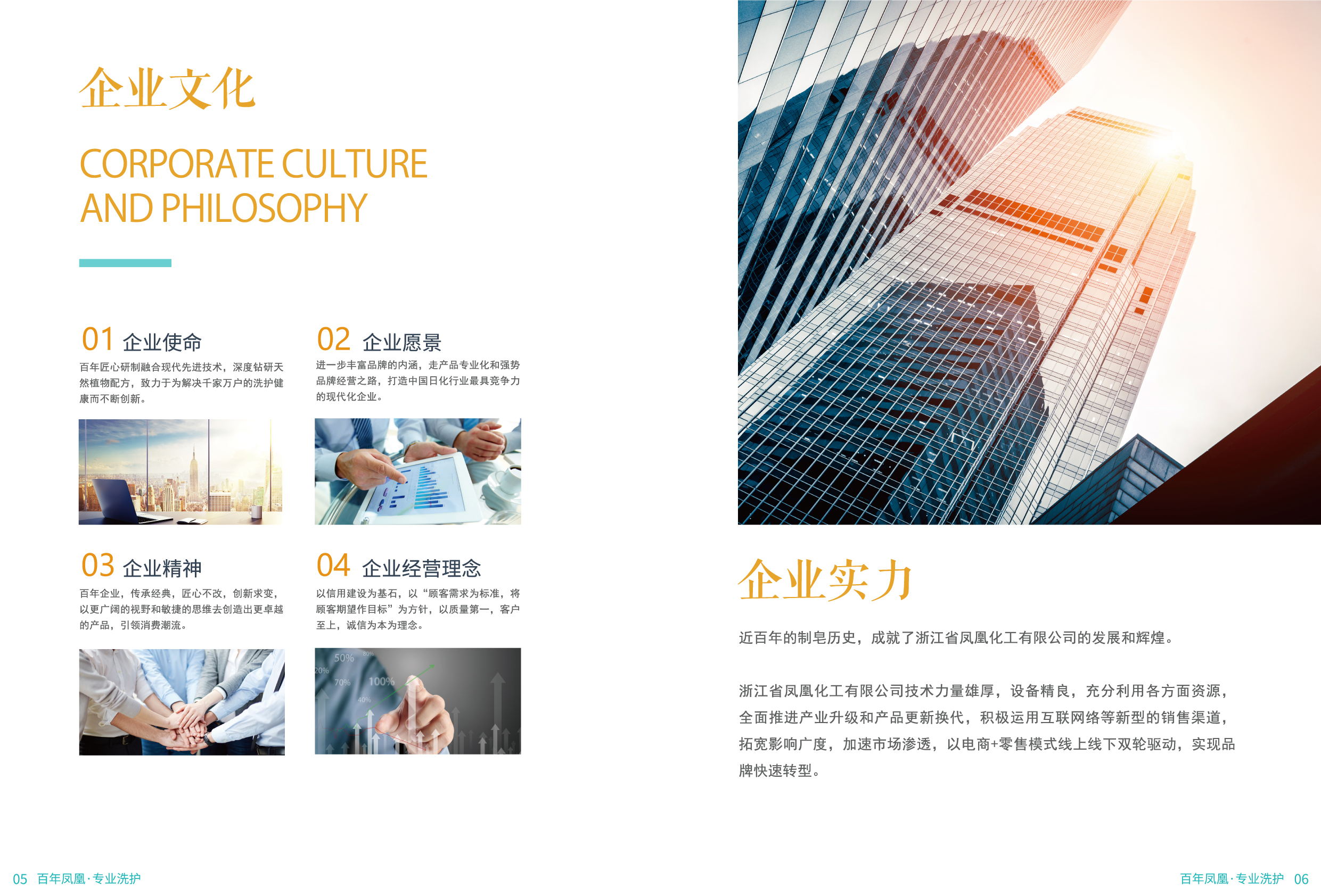 企業(yè)文化.jpg